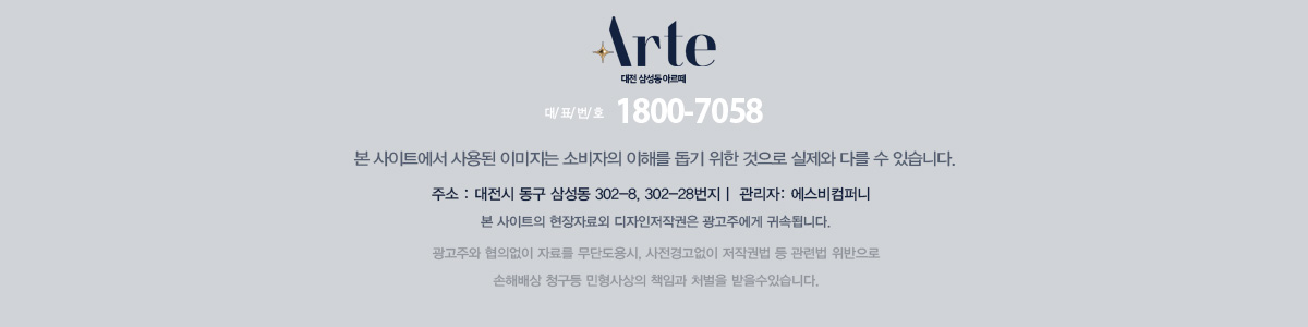 삼성동 아르떼